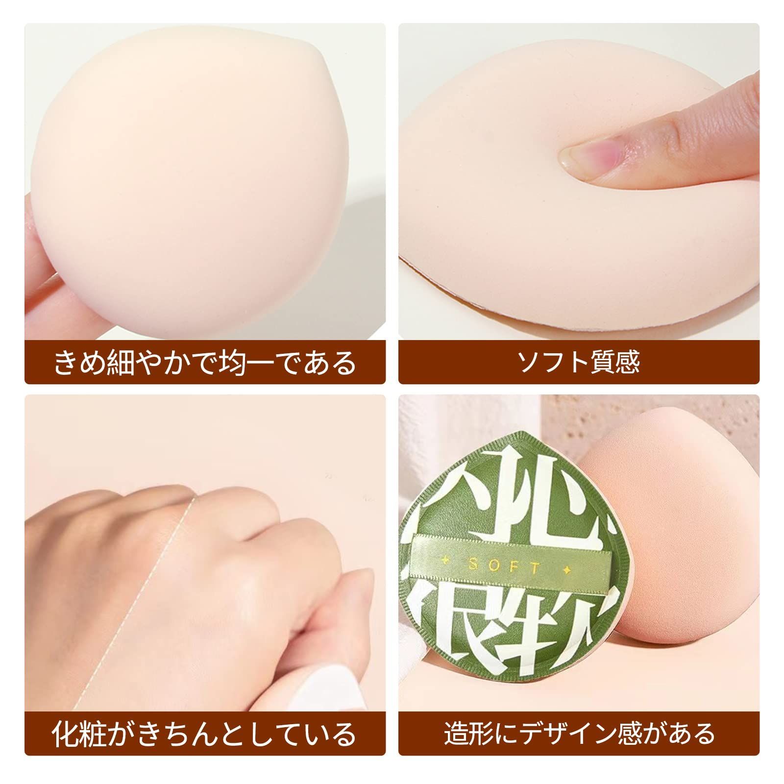 メイク用パフ 多機能