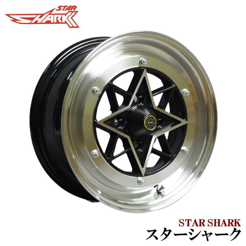 アルミホイール スターシャーク 4本セット タイヤ付き エブリイ