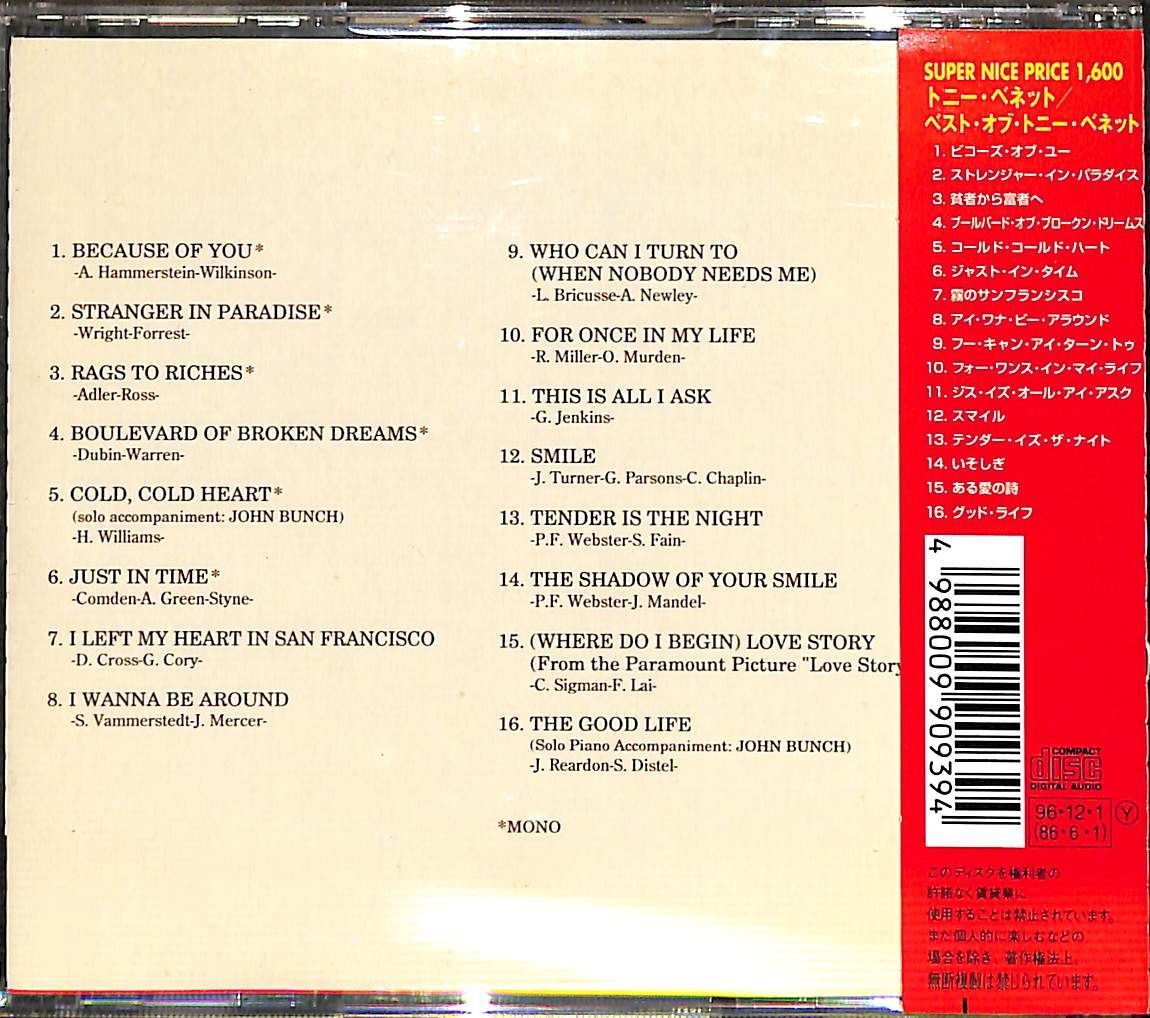 帯付きCD】Tony Bennett 16 Most Requested Songs ベスト・オブ