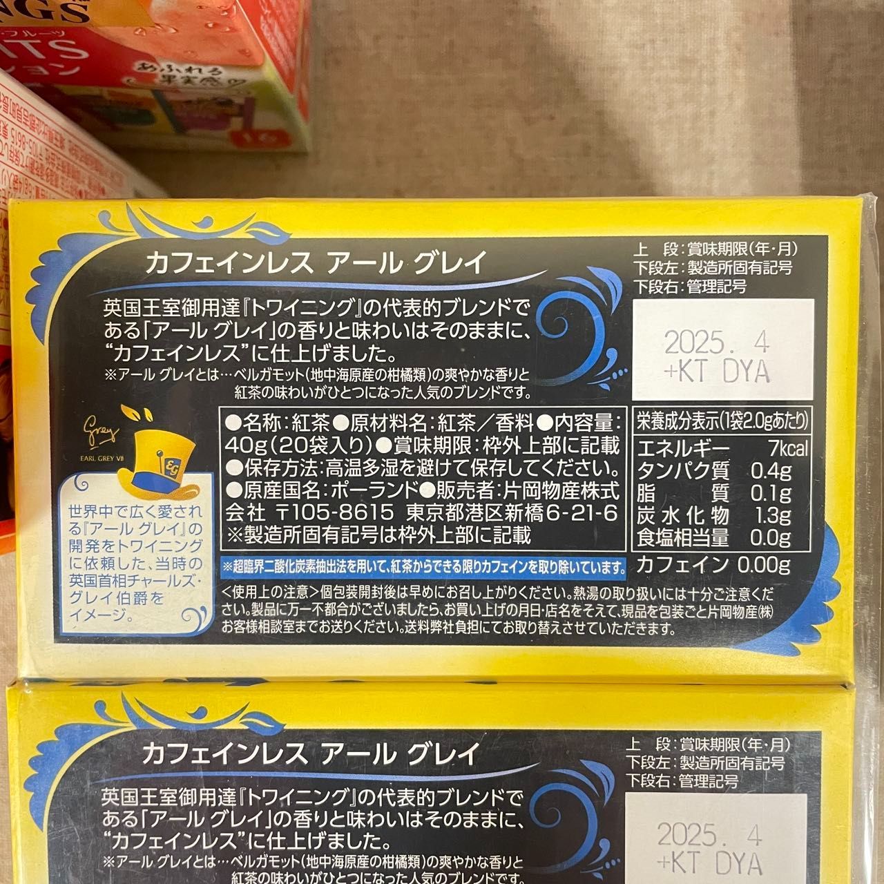 超激安特価 トワイニング カフェインレス アールグレイ ティーバッグ 40g 1箱 20バッグ入