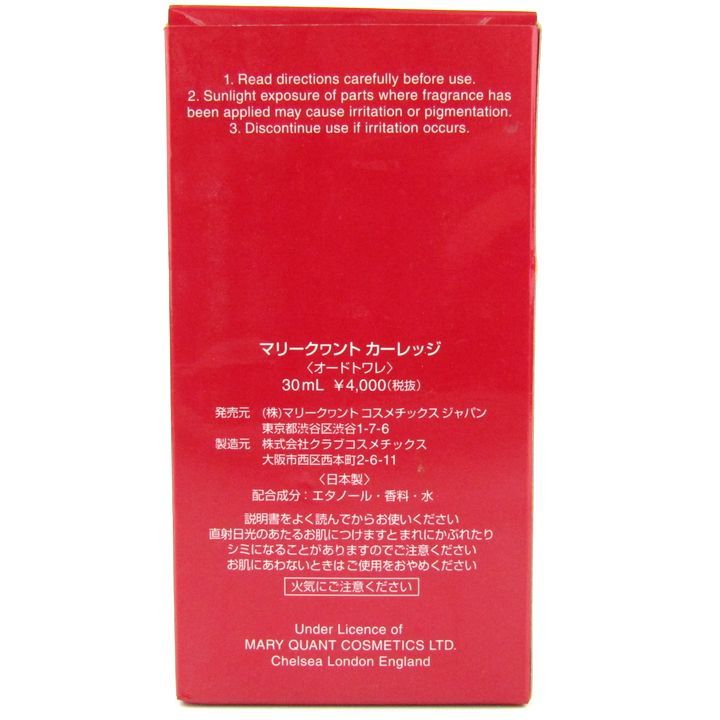 マリークヮント カーレッジ オードトワレ EDT ほぼ未使用 香水