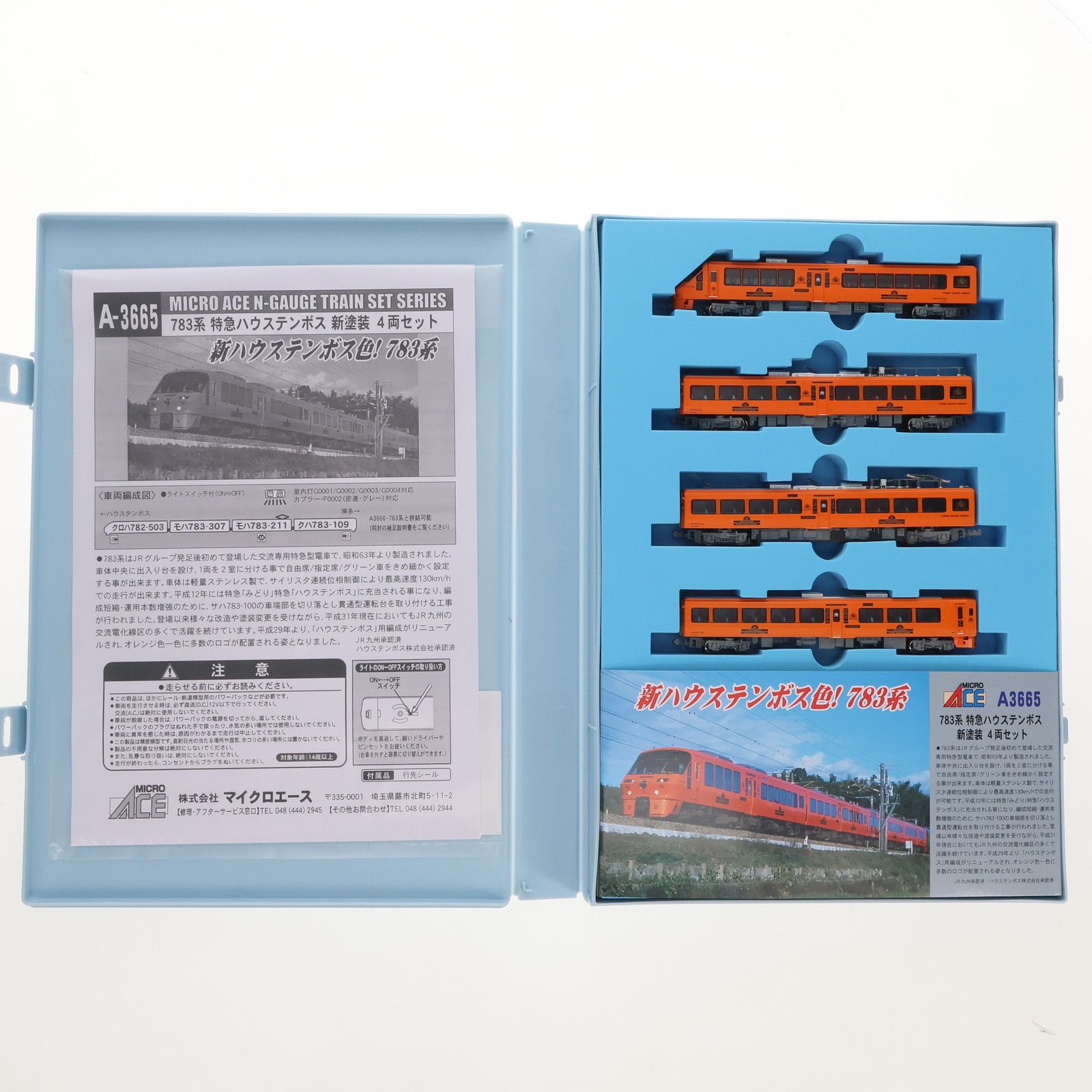 MICRO ACE A-3666 佐世保行 783系 特急みどり 4両セット MICRO ACE A-3666 佐世保行 783系 特急みどり 4両セット Amazon