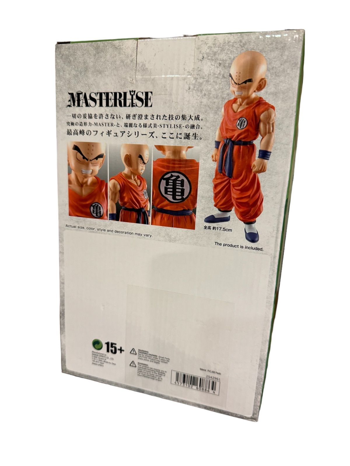 ドラゴンボール フィギュア 一番くじ B賞 クリリン 海外正規版