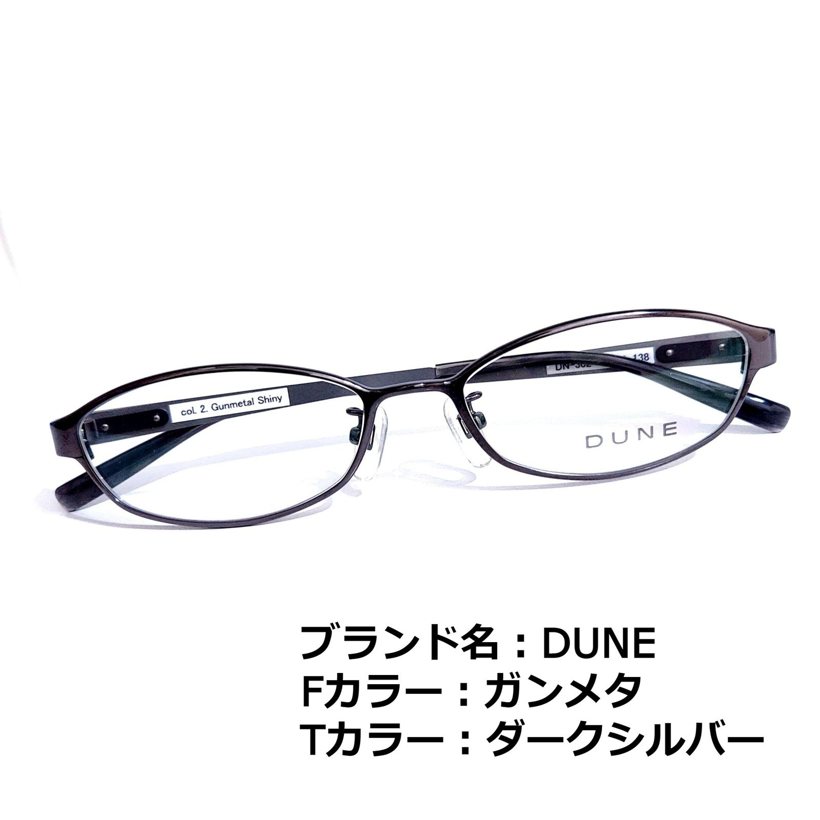 No.1554-メガネ DUNE【フレームのみ価格】-eastgate.mk