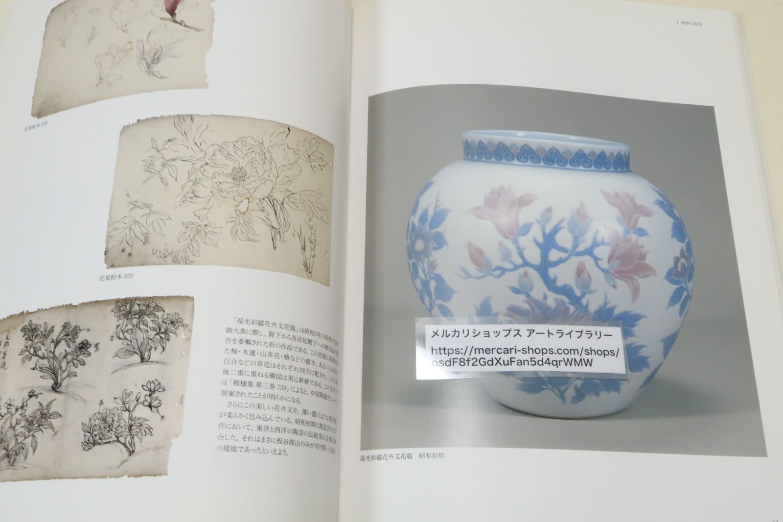 【希望者のみラッピング無料】 人間国宝・板谷波山の意匠/素描集のおよそ1割にあたる約200点の その他