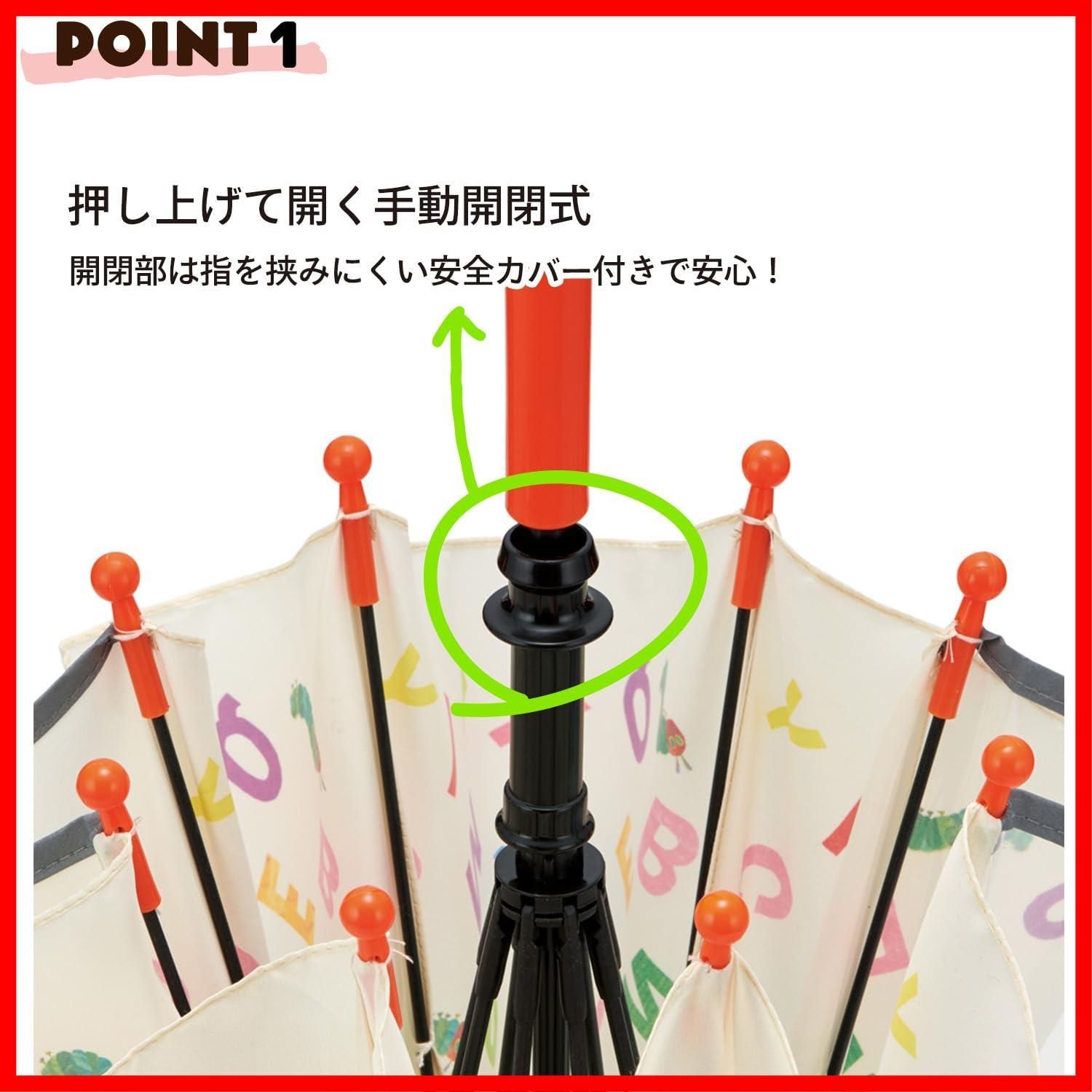 傘 子供用