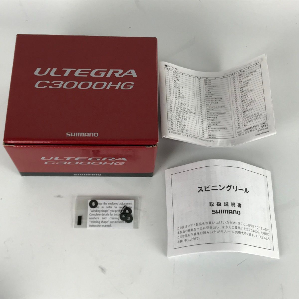 シマノ 17アルテグラ
