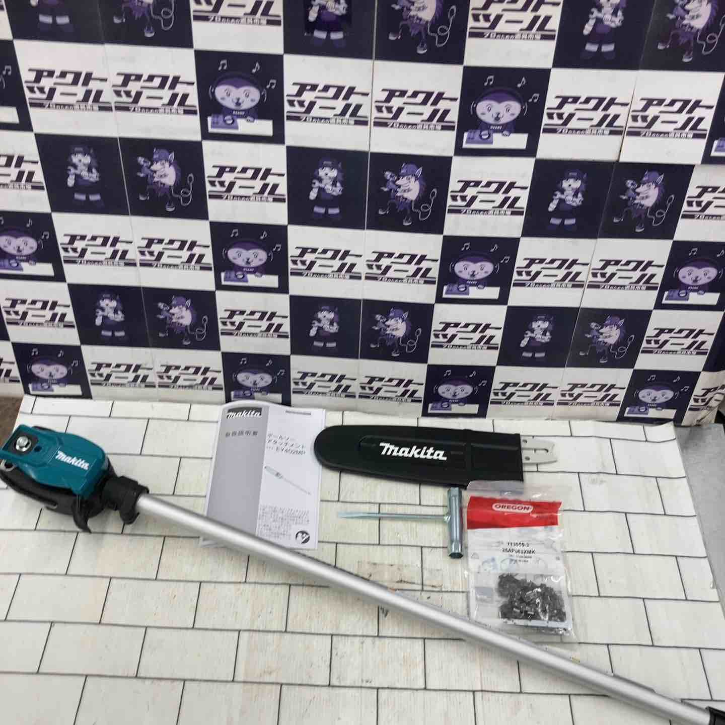 マキタ makita A-72257 EY402MP ポールソーアタッチメント 分割式 高枝チェーンソー 所沢店