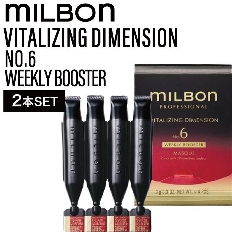 バイタライジングディメンション ウィークリーブースター&プライマー 60g×2