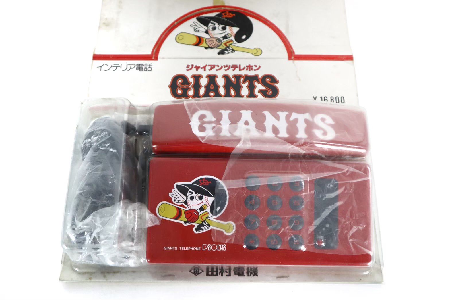 希少未開封 未使用品 GIANTS ジャイアンツ 読売巨人軍 テレフォン www