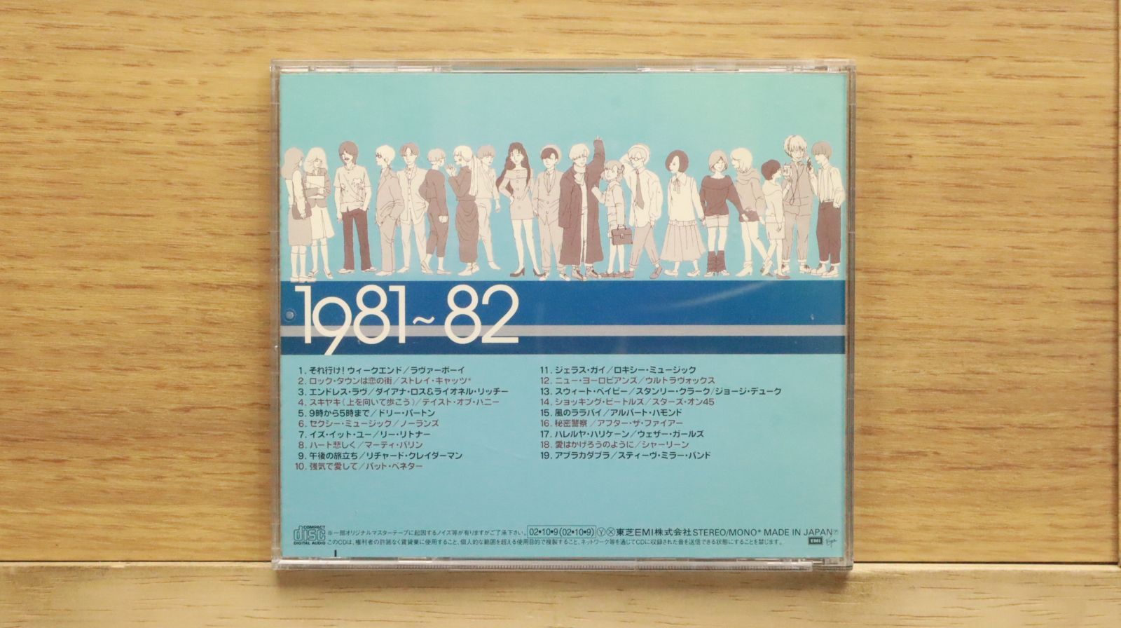 国内盤CD☆洋楽CD/□ 僕たちの洋楽ヒット VOL.13 1981-1982