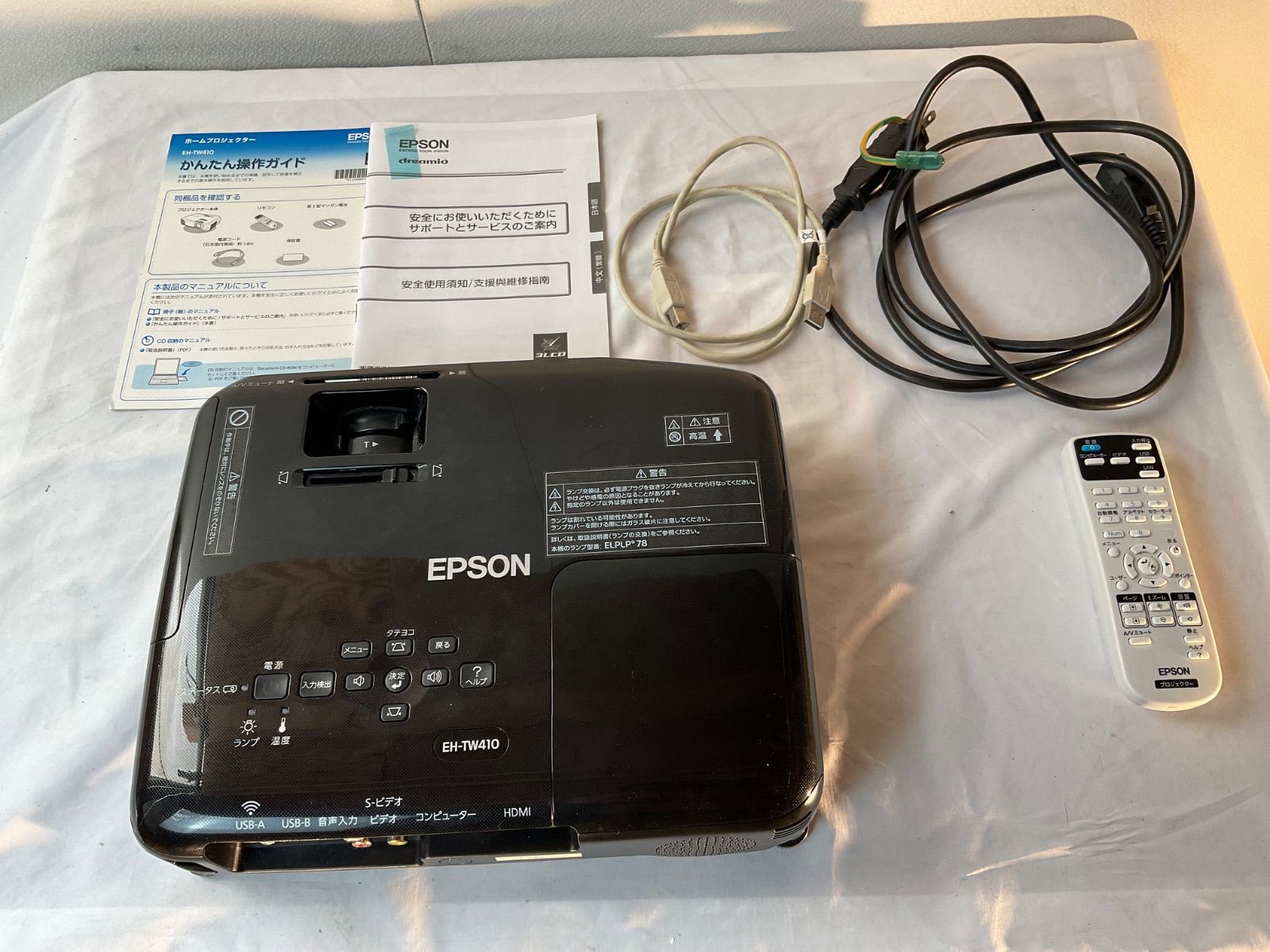 EPSON プロジェクター EH-TW410 ブラック【NO.281】 EPSON EH-TW410