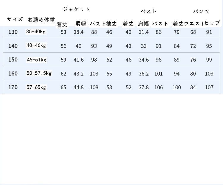 スーツ 発表会