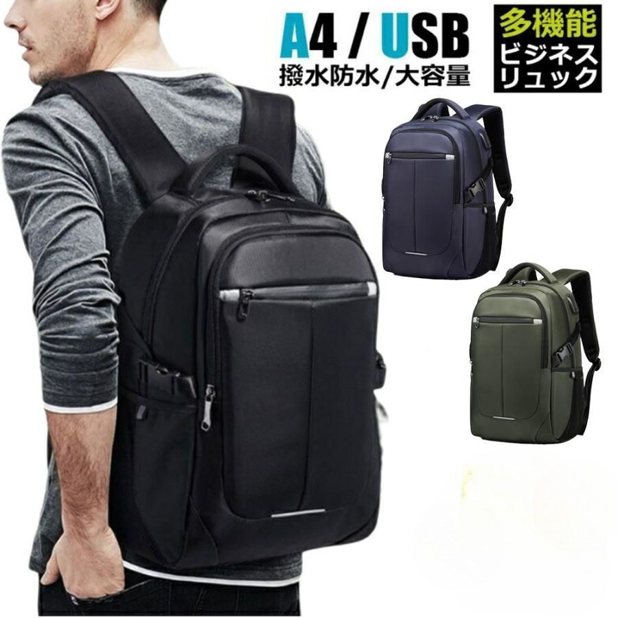 新品未使用リュックサック メンズ リュック 防水 おしゃれ 大容量 A4 
