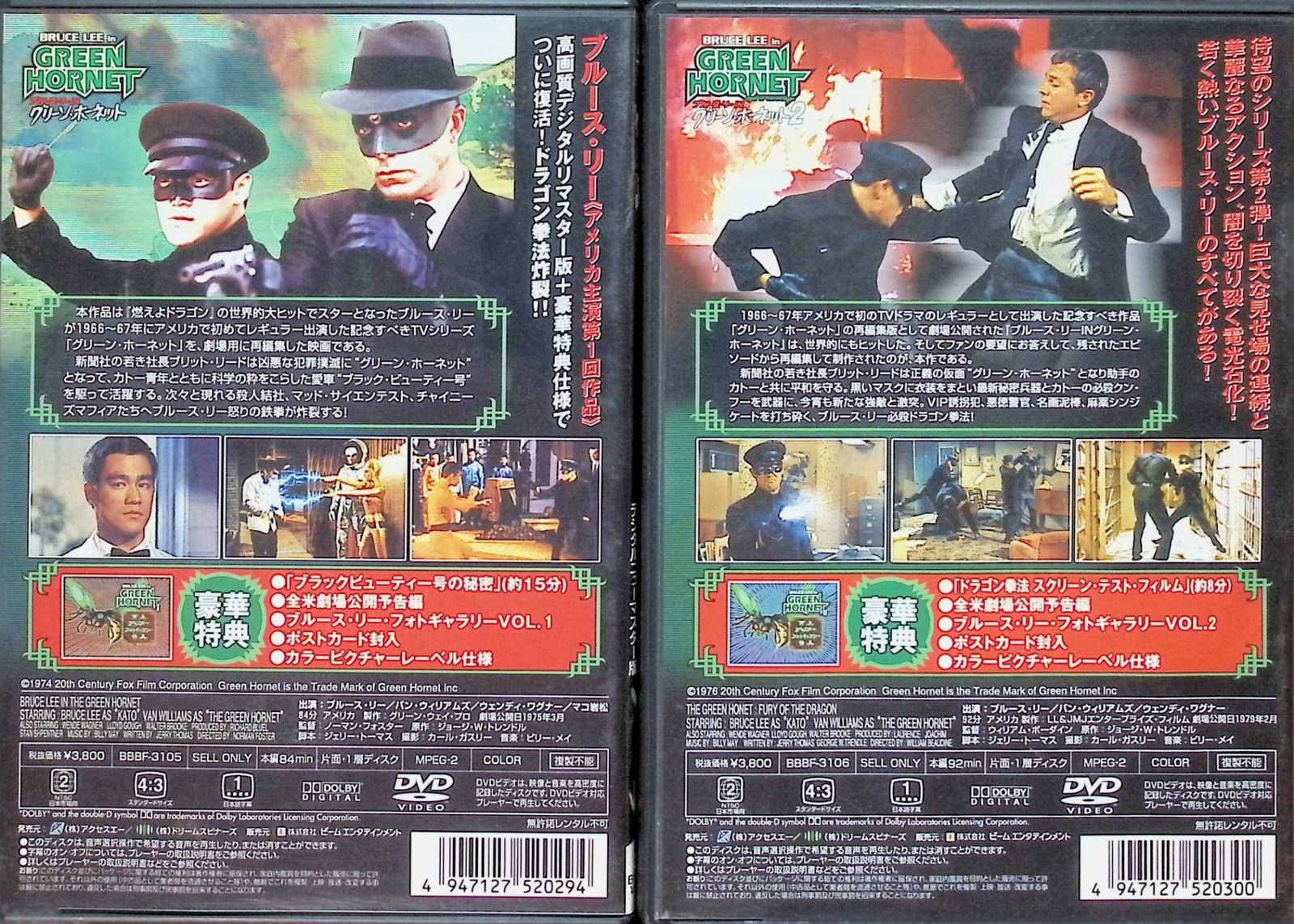新品、未開封！【廃盤】ブルース・リー IN グリーン・ホーネット