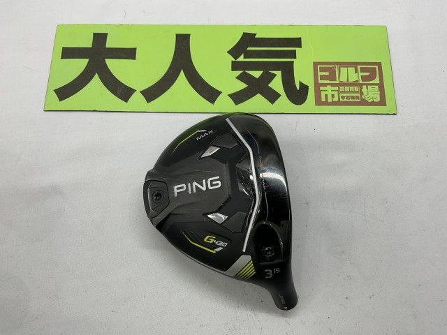 【中古】ピン 【大人気】G430 MAX フェアウェイウッド（3W）/ヘッド単品  カバー付き//15[4611]神戸長田