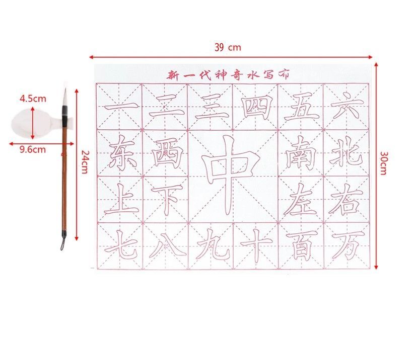 水書き書道セット 水だけで書ける 書道セット 書道 小学生 筆 大人 習字練習 墨汁不要 6点セット 墨汁 不要 筆 水皿付き