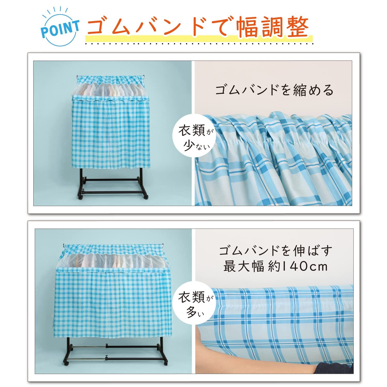 ハンガーラックの衣類を汚れやホコリからガード