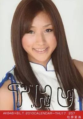 中古】生写真(AKB48・SKE48) 松原夏海/AKB48×B.L.T.2010CALENDAR-THU17