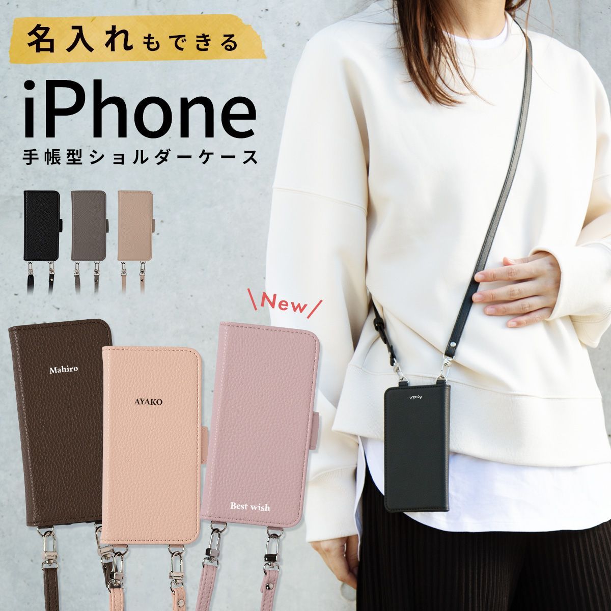 iPhone 12 文字入れ対応 手帳ショルダー型レザーケース iPhone12 手帳型 スマホ ショルダー ケース スマホケース 韓国 革 縦型 UVプリント