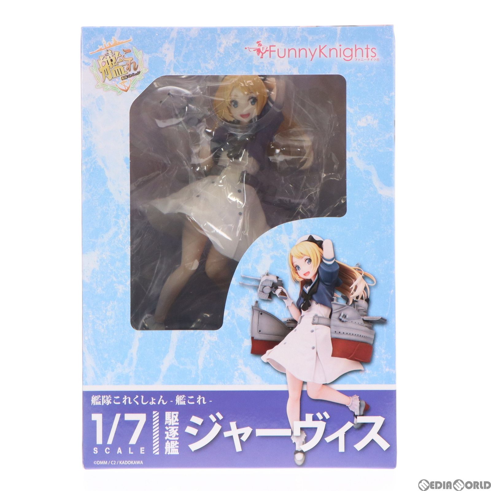 駆逐艦ジャーヴィス 艦隊これくしょん -艦これ- 1/7 完成品 フィギュア