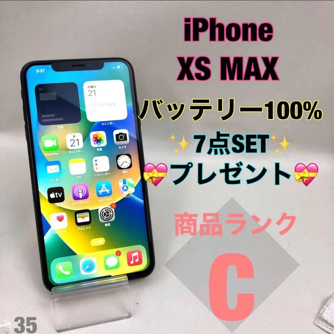 iPhoneXsMax 64GB✨バッテリー100%✨SIMフリー - メルカリ