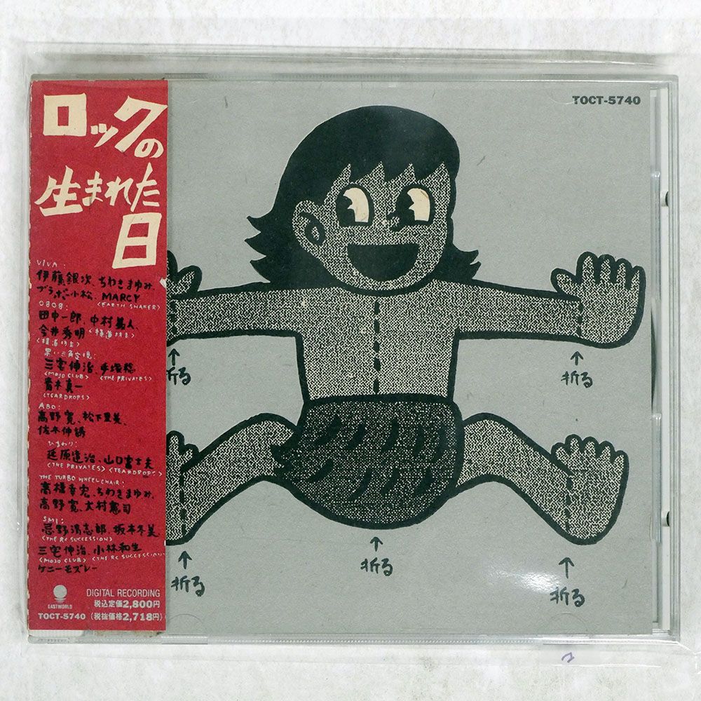 アー・ユー・レディ・トゥ・ロック MMXIV エクリプス　CD 日本盤　国内盤 Eclipse – Are You Ready To Rock - MMXIV – CD (Album, Reissue