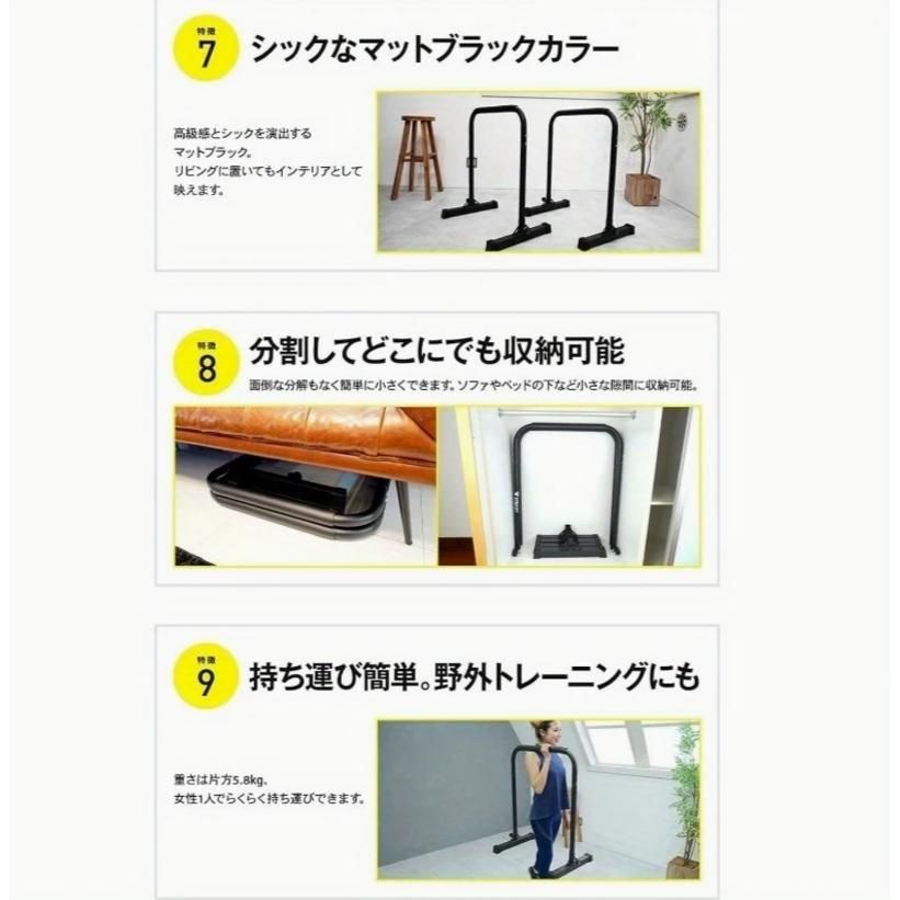 ディップス スタンディ