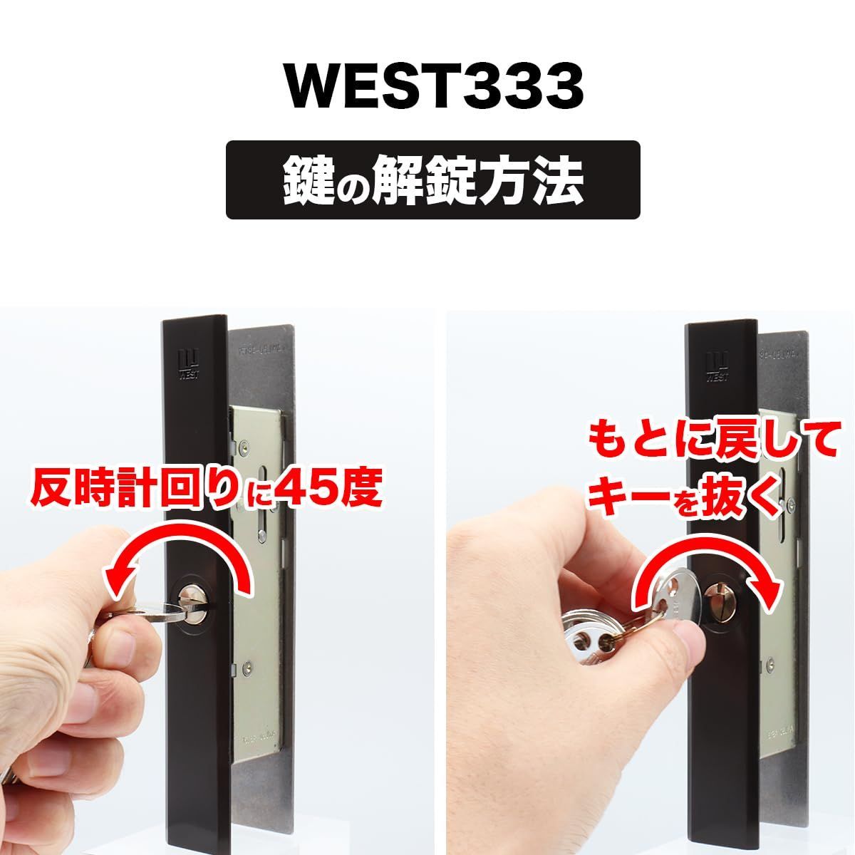キー5本 後付け