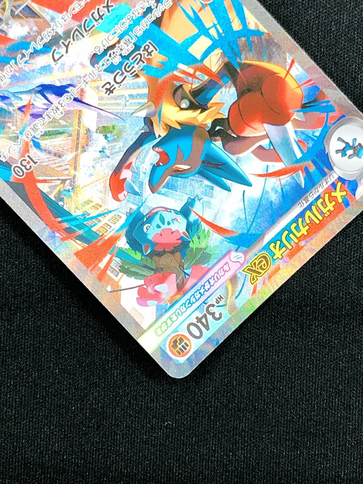 【ワンオーナー】ポケモンカード メガブレイブM1L メガルカリオex SAR メガルカリオ ex M1L 088/063 SAR メガブレイブポケモンカード