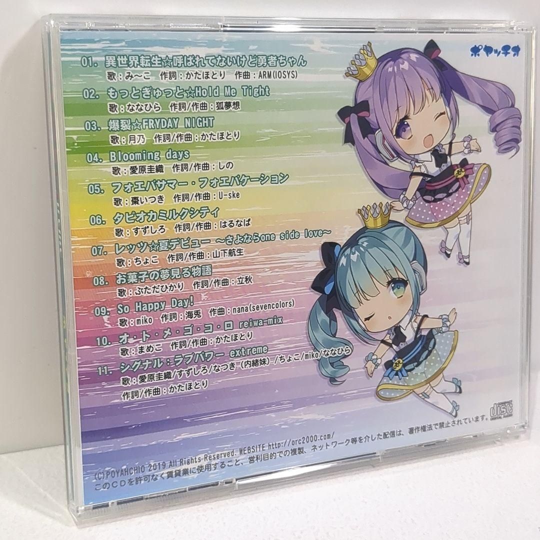 プチリズムEXtreme ポヤッチオ かたほとり ななひら 愛原圭織 同人 CD プチリズムEXtreme ポヤッチオ かたほとり ななひら 愛原圭織