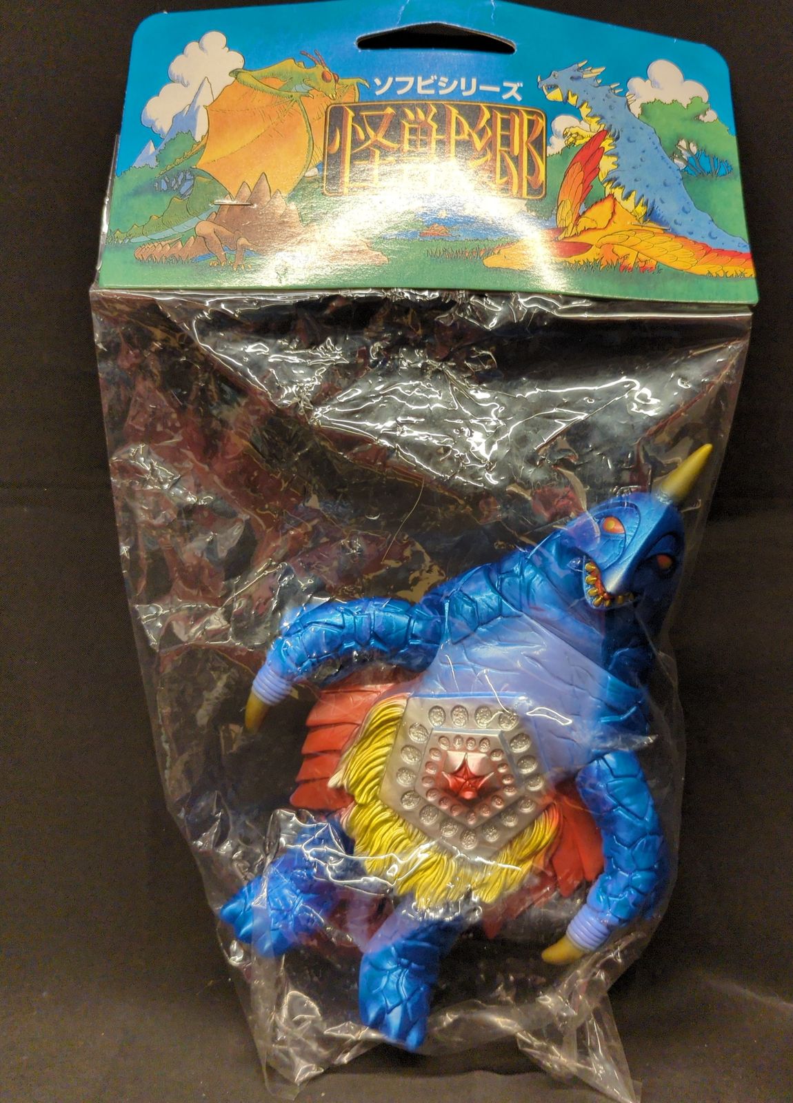 改造 ベムスター ソフビ/怪獣郷 やまなや やまなや 怪獣郷