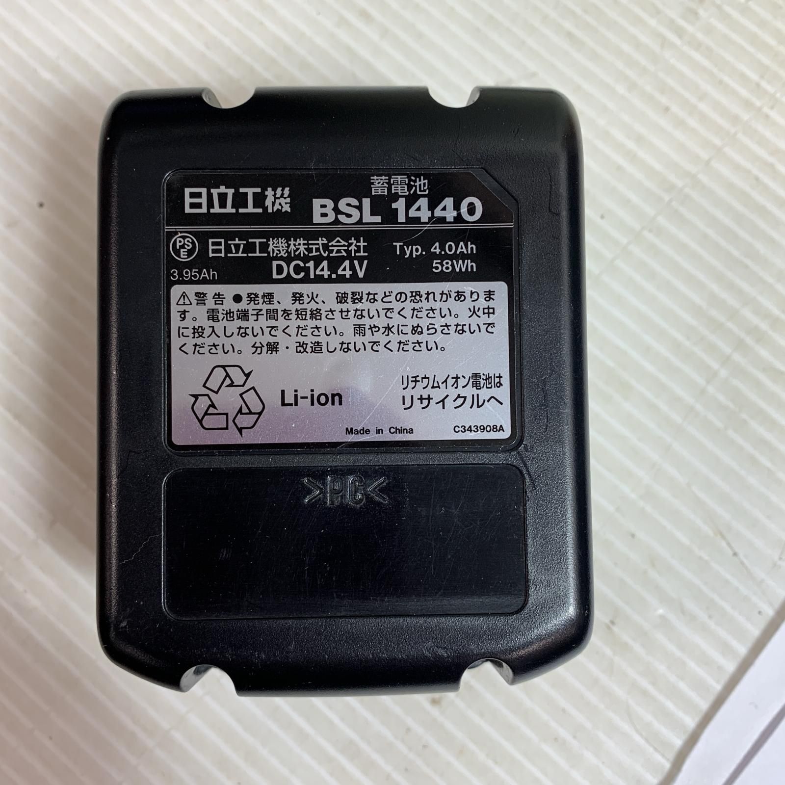 充電池2個 ケース付