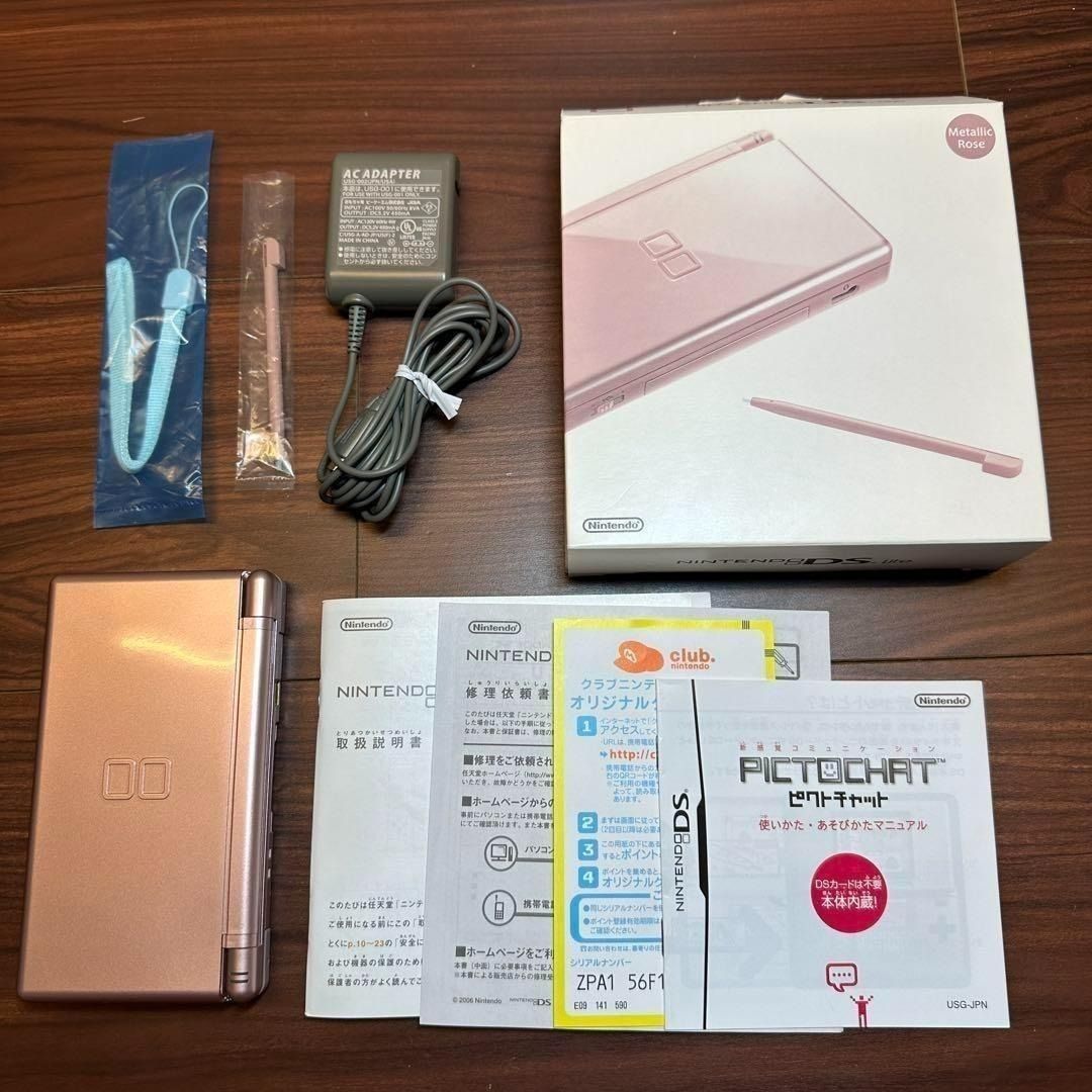 ニンテンドーDS LITE 本体 メタリックロゼ 2056