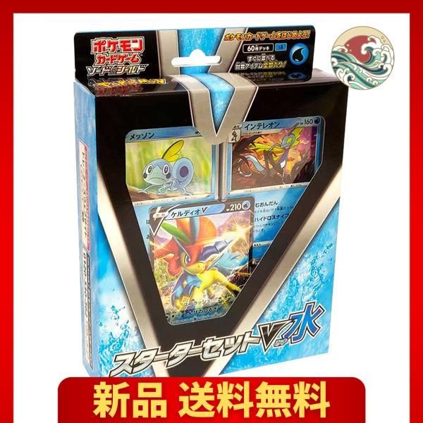 ポケモンカードゲーム ソード&シールド スターターセットV 水 - メルカリ