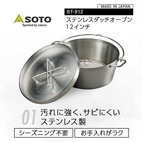 単品 SOTO(ソト) ステンレスダッチオーブン(12インチ) ST-912 - メルカリ