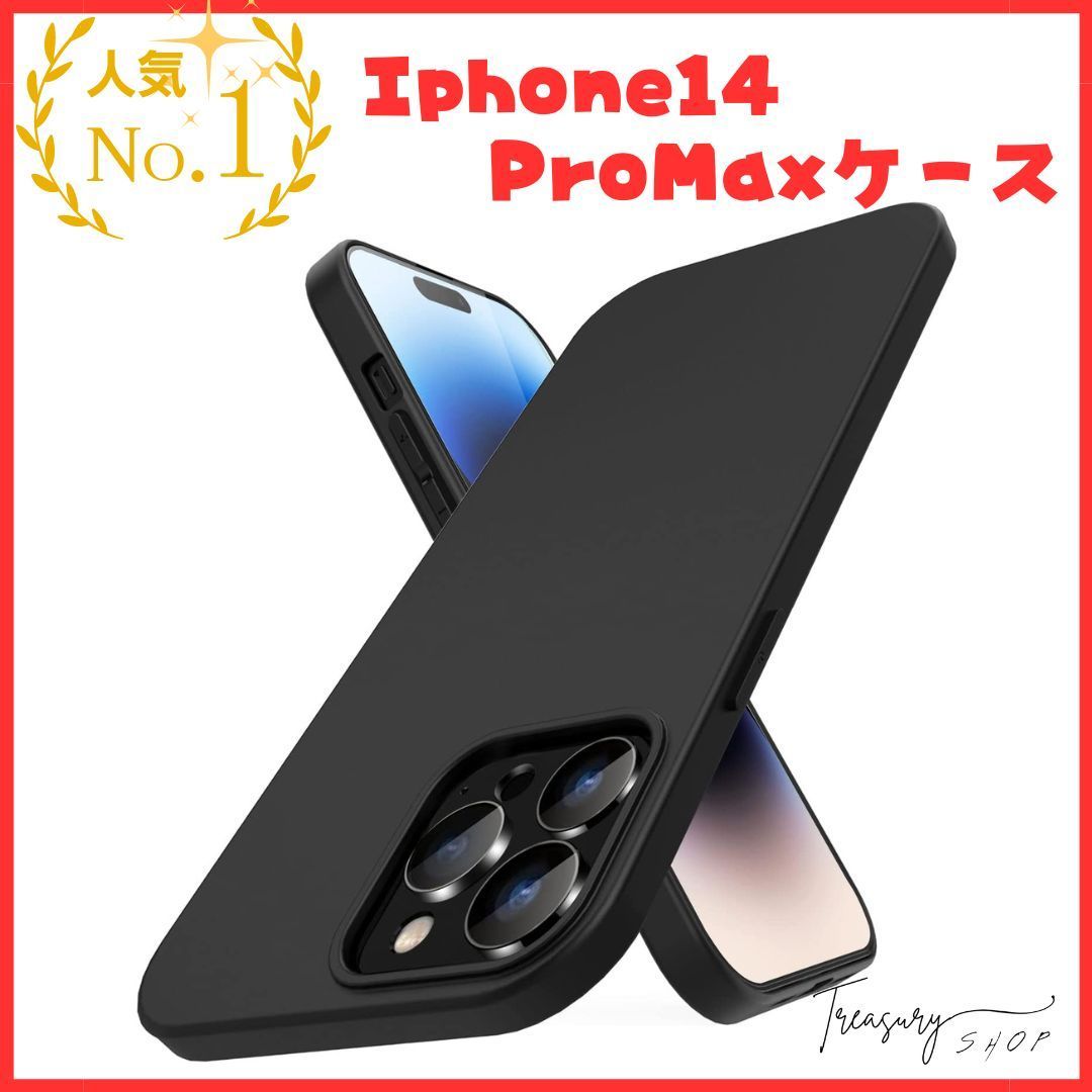 iphone14ProMax-ケース アイフォン14ProMax ケース 艶消し 14ProMax