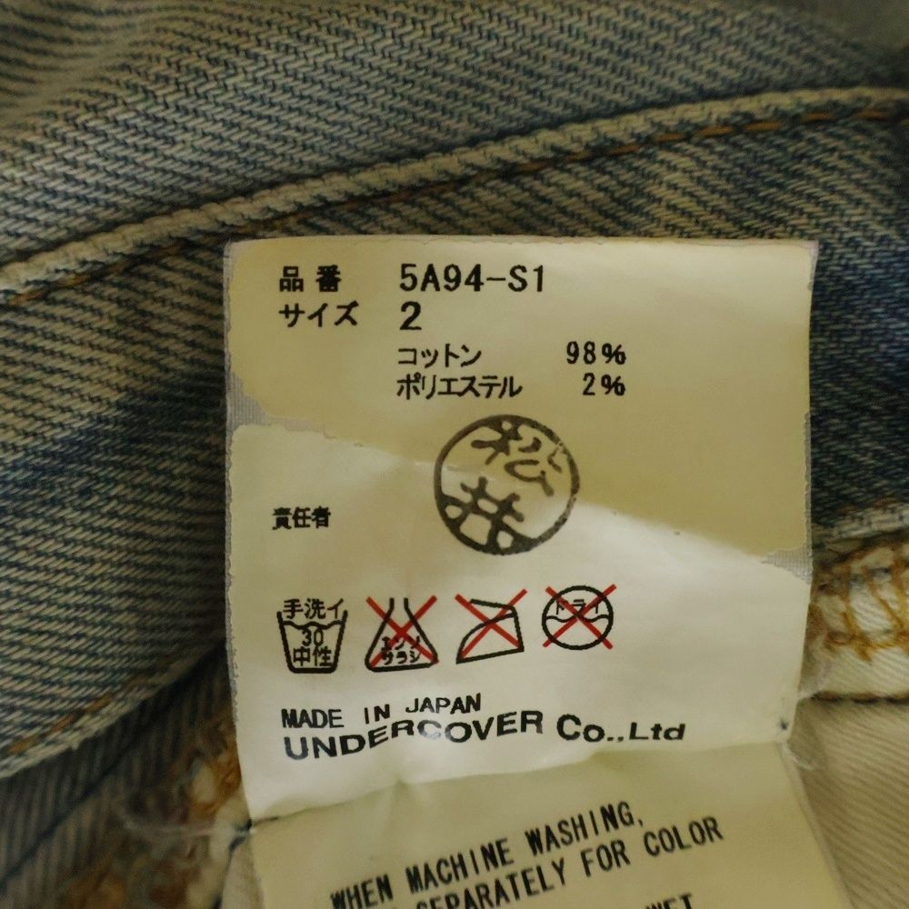 クラッシュ加工 ジップフライ