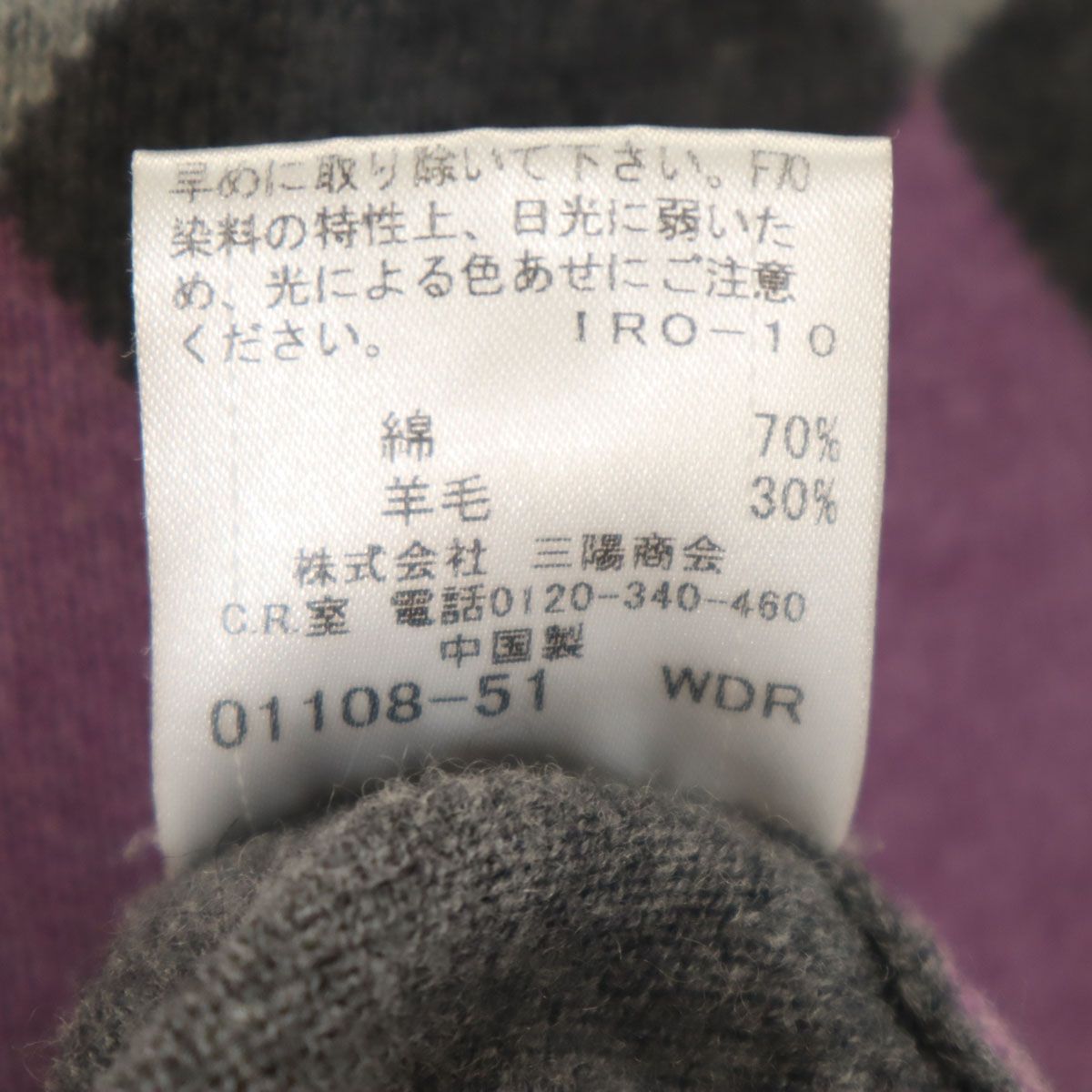 BURBERRY BLACK LABEL バーバリーブラックレーベル アーガイル柄 長袖 