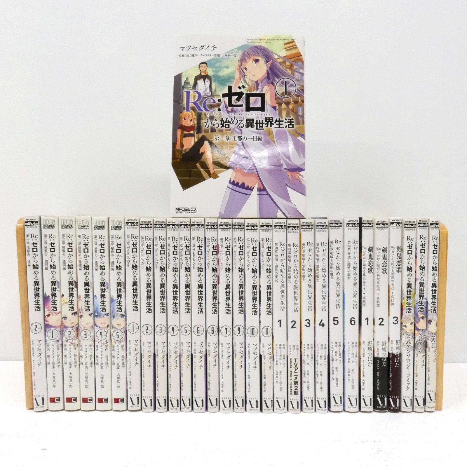 小牧店】漫画 Re:ゼロから始める異世界生活 30冊おまとめセット