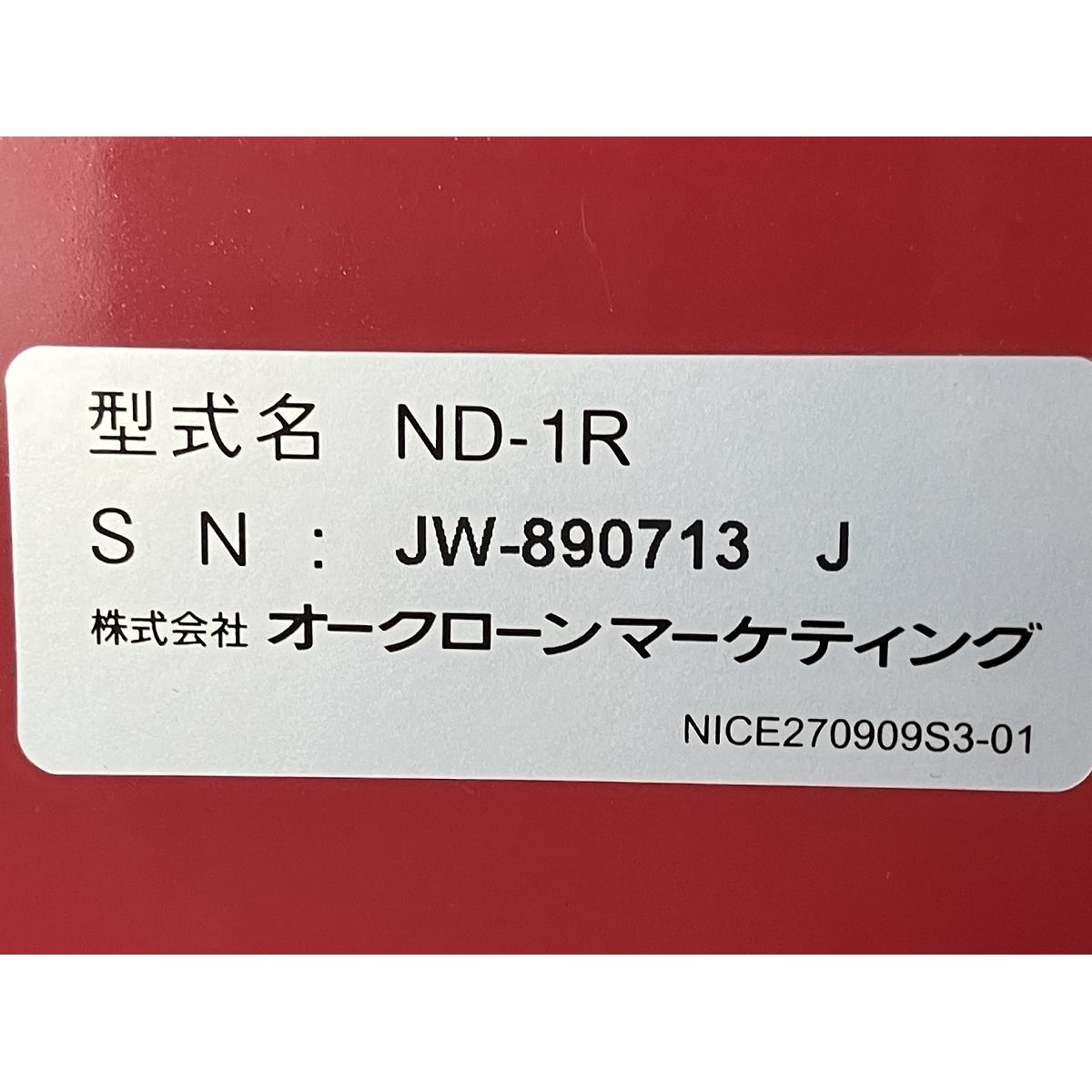 ナイスデイ