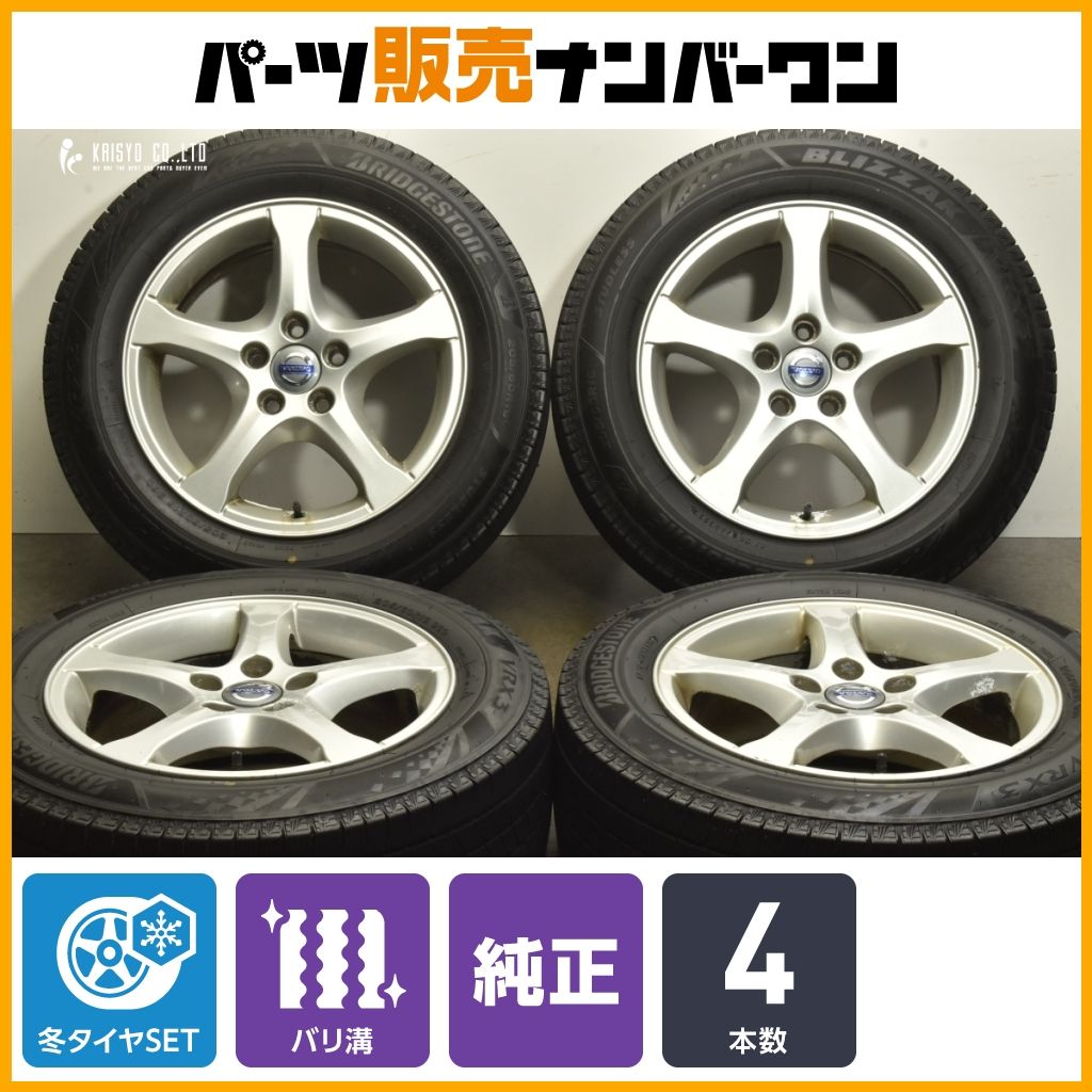 ボルボ純正ホイール・超バリ溝スタッドレス