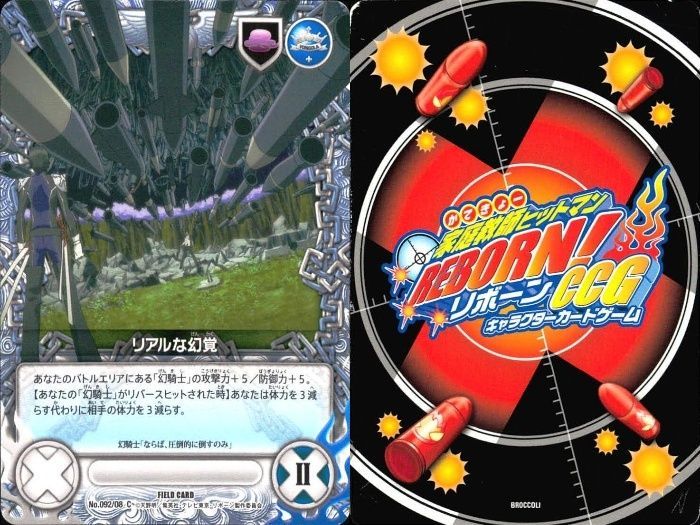 ux65 家庭教師ヒットマン REBORN! リボーン カード まとめ 交涉