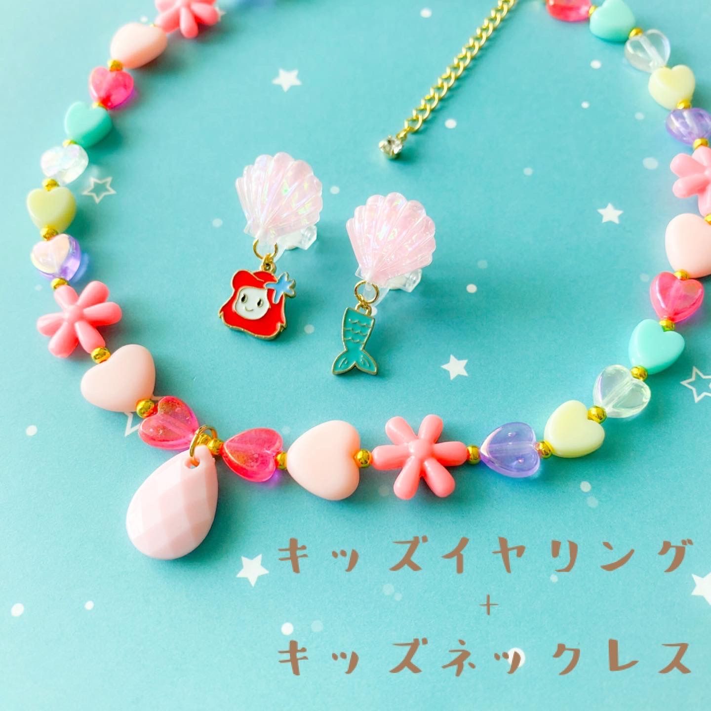 キッズアクセサリーセット☆Ｎｏ．3516 - ファッション雑貨