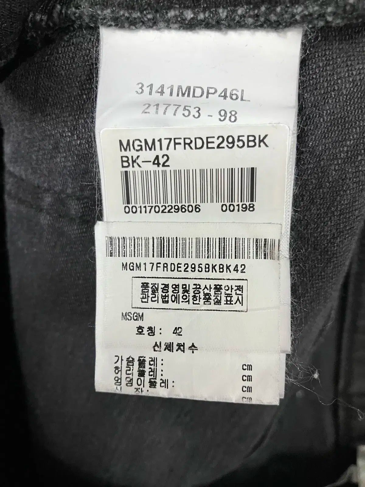 MSGM ミラノ 黒 デニム パンツ