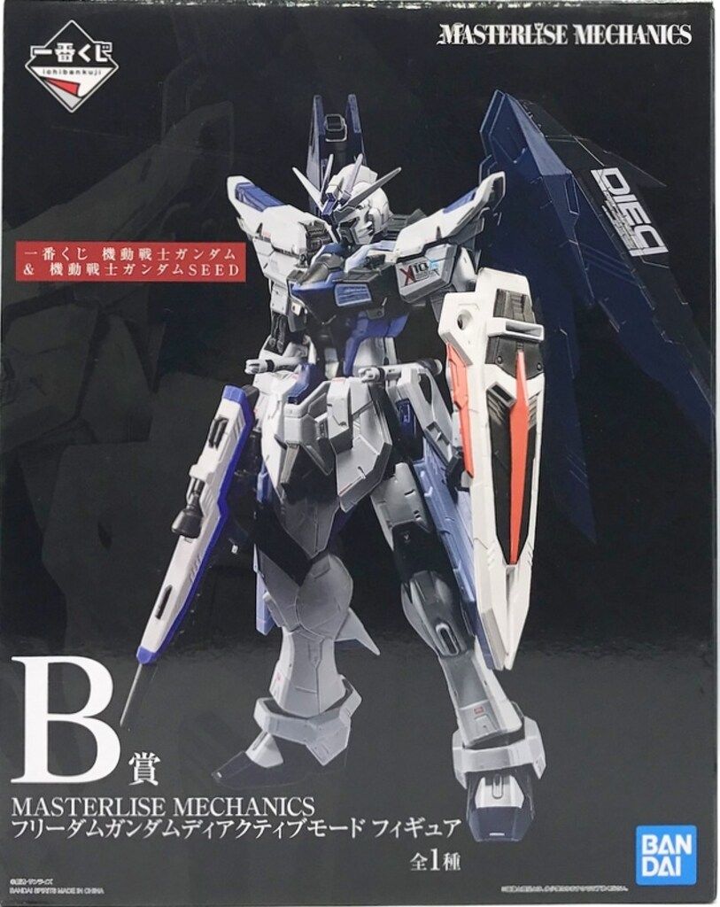 BANDAI SPIRITS 一番くじ 機動戦士ガンダムu0026機動戦士ガンダムSEED B賞 フリーダムガンダムディアクティブモード フィギュア MASTERLISE MECHANICS