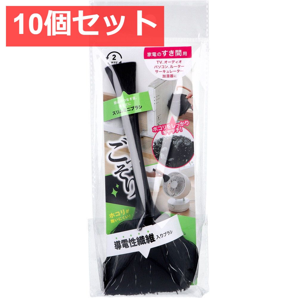 10個セット コジット 家電ホコリごっそりすき間職人 1個入