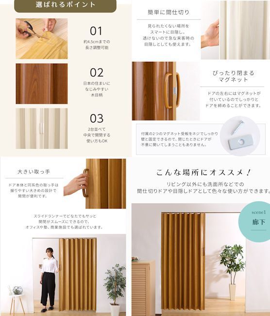 カーテン