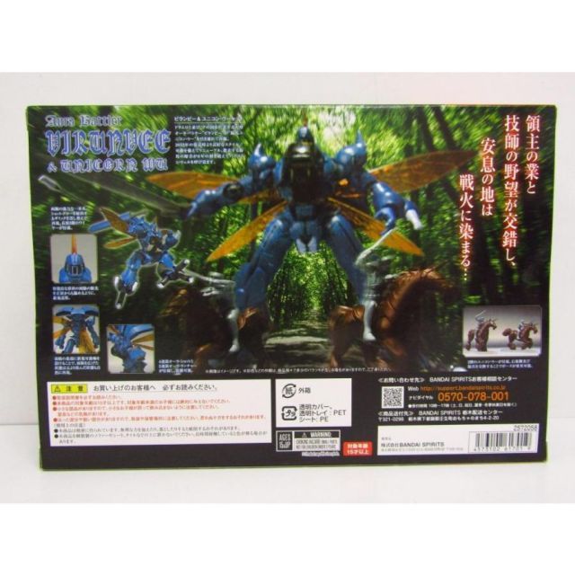 ROBOT魂 ＜SIDE AB＞ ビランビー&ユニコン・ウーセット | 聖戦士