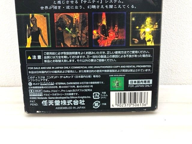 ゲームキューブ エターナルダークネス ～招かれた13人～ 【F5264